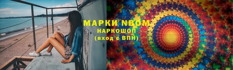 Марки 25I-NBOMe 1500мкг  Злынка 